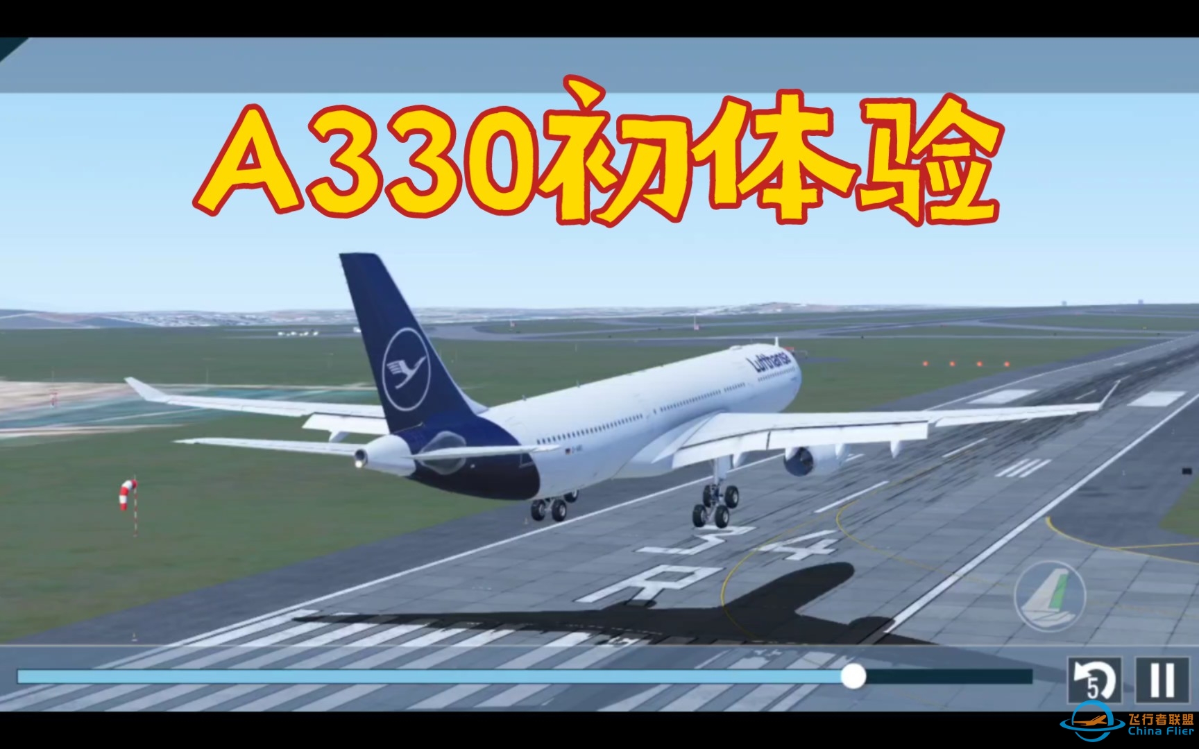 X-plane Mobile发现自己的738在AF前黯然失色，扔出了A330-300 XPM A330初体验-6821 
