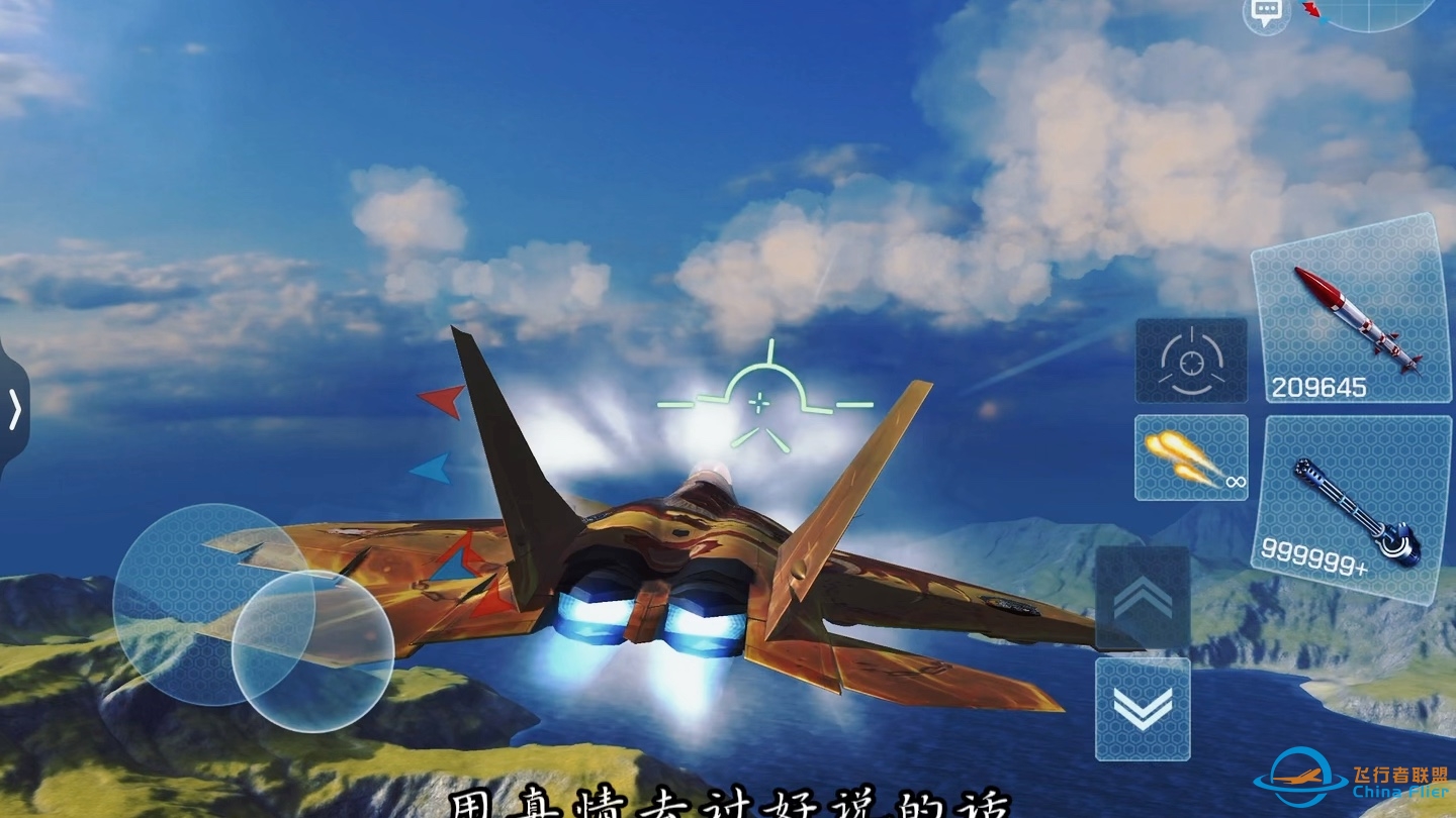 【现代空战3D】“你很值得，也很重要”-7717 
