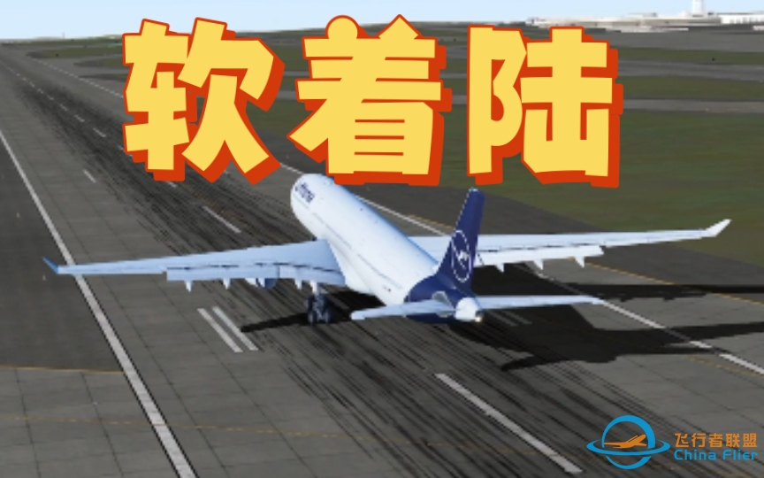 【X-Plane 10】一架汉莎A333轻轻地落在了KSEA-4716 