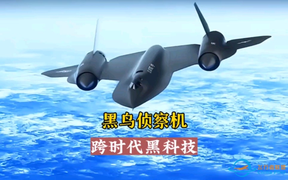 史上最快侦察机-1517 