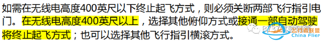 老乔杂谈:如何解读“单发时提供双飞行指引引导”?-1277 
