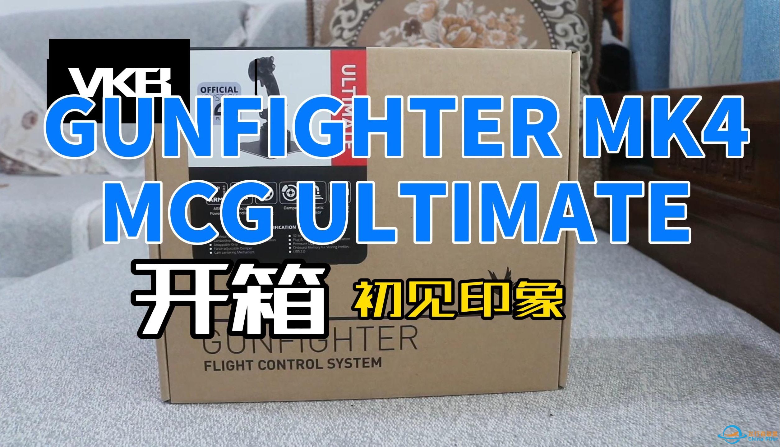 VKB Gunfighter MK4与MCGU 飞行摇杆开箱及初见印象-1484 