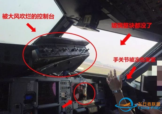 玻璃破裂再度引发“空中浩劫”,一根安全带换回川航生还奇迹-5064 