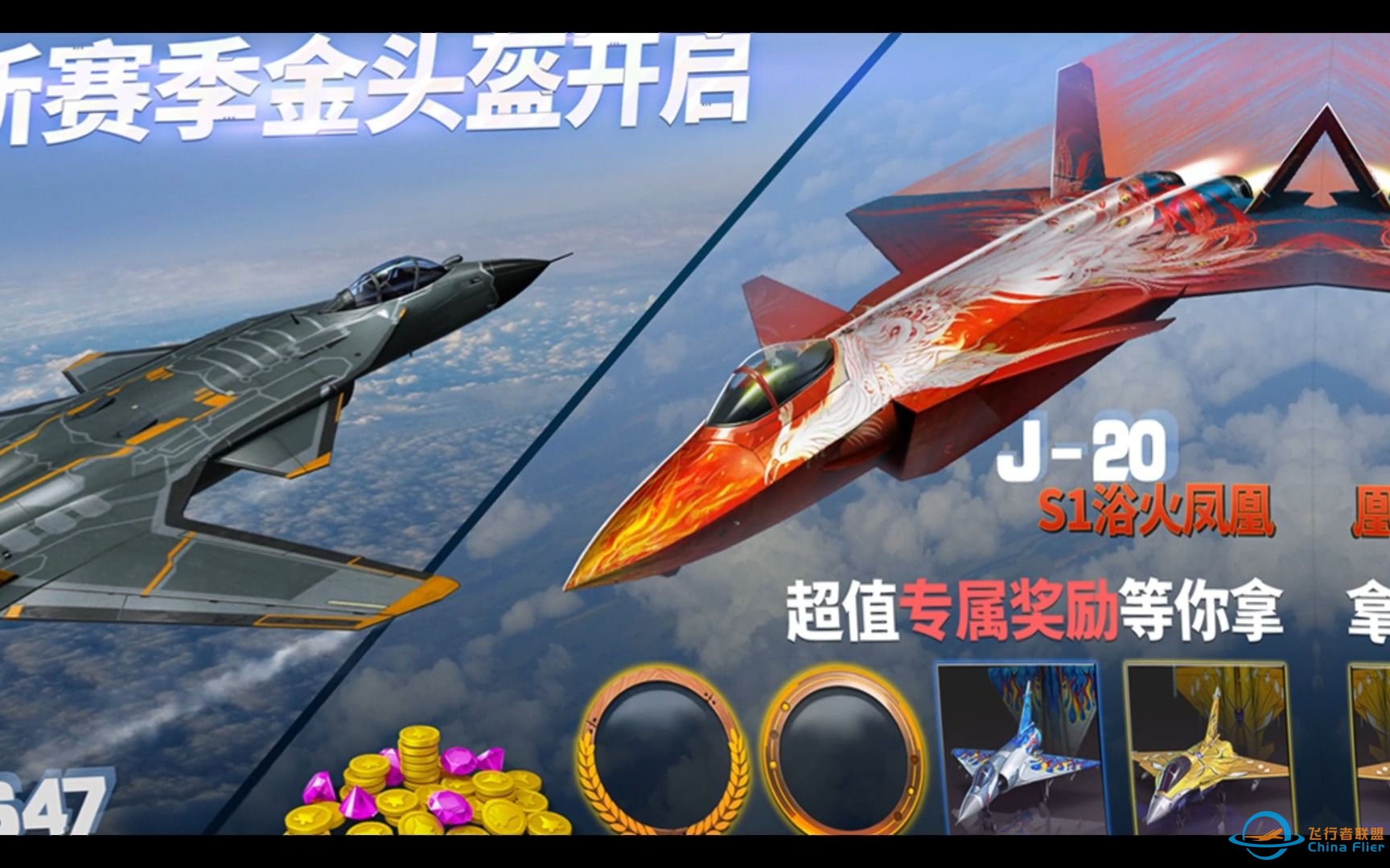 【现代空战3D】时光典藏 金头盔赛季涂装全集-9137 