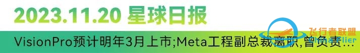 魅族首个手机AR交互系统发布;眼镜声波动捕技术公布;中国信息通信研究院发布《元宇宙白皮书(2023)》-653 