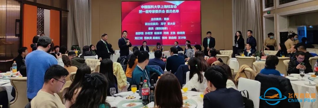 “中国医科大学上海校友会第一届专家委员会2023春季学术研讨会暨2023新春联谊会”成功举办!-4787 