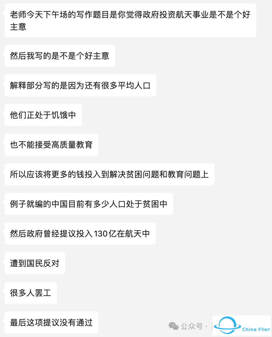 这道关于太空的题目,90%的同学都会跑题,你要不要来试试!?【4月6日托福写作真题解析】-8751 