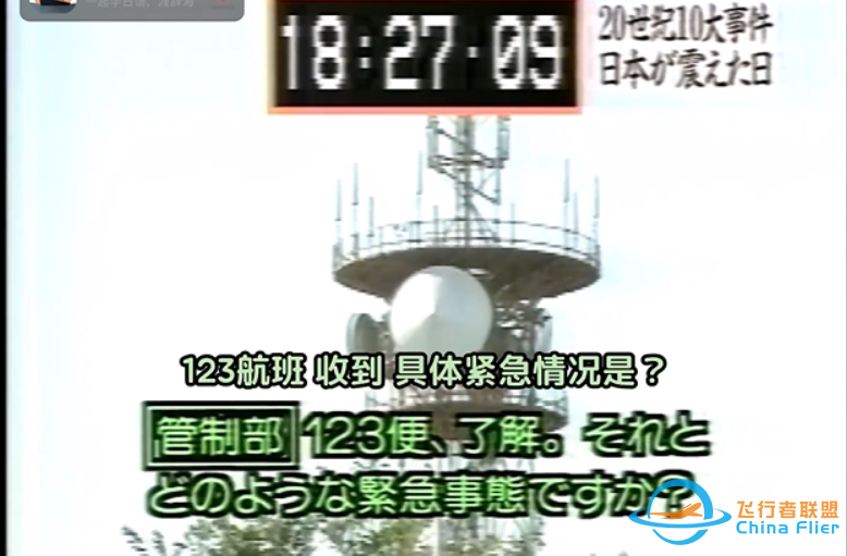 人类史上最大单机空难:知名歌手、演员遇难,录音、遗书公开-4890 