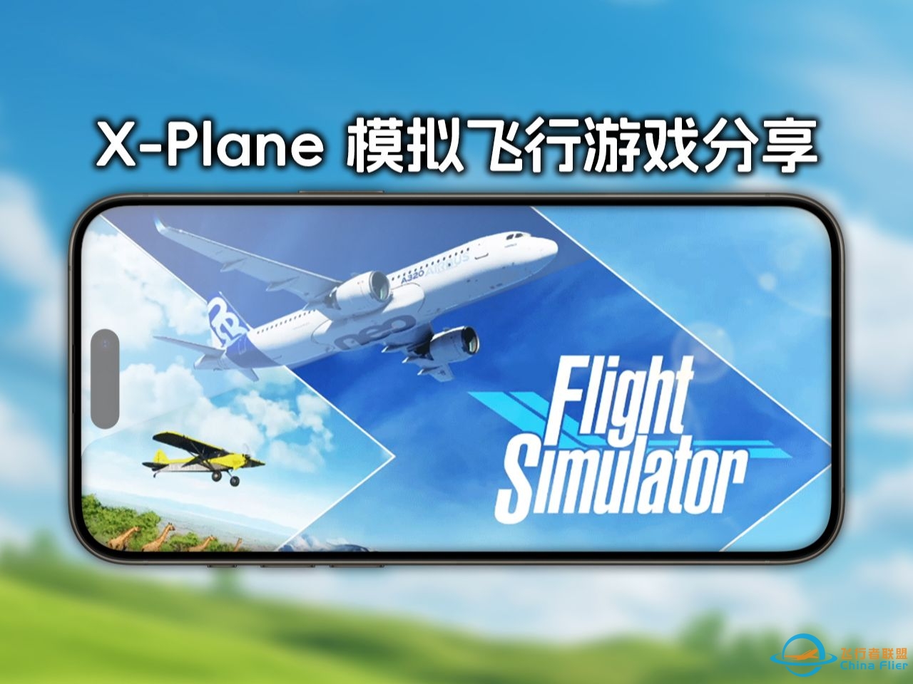 X-Plane Flight Simulator（全飞机）苹果iOS游戏分享-6179 