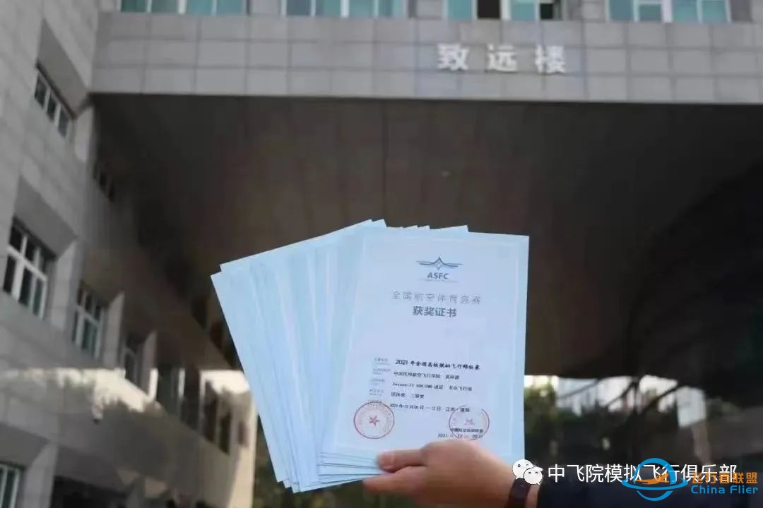 中飞院模拟飞行俱乐部开始纳新啦-3082 