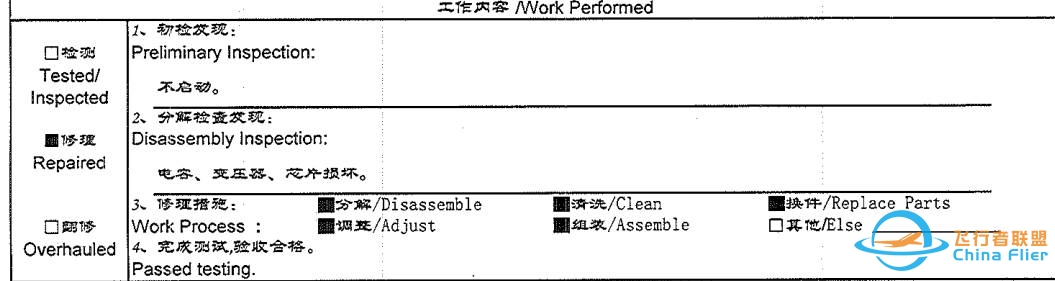 近期FMC故障的分析-2256 