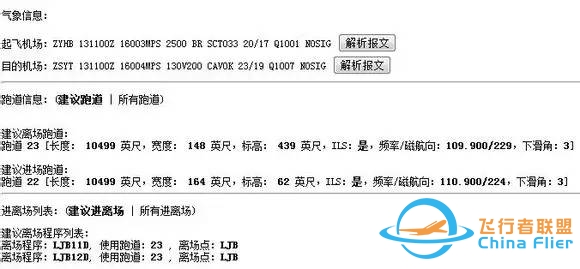 【火腿驿站】实用教程|如何偷走一架空客A320!So easy!-6929 