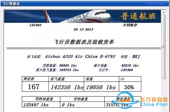 【火腿驿站】实用教程|如何偷走一架空客A320!So easy!-599 