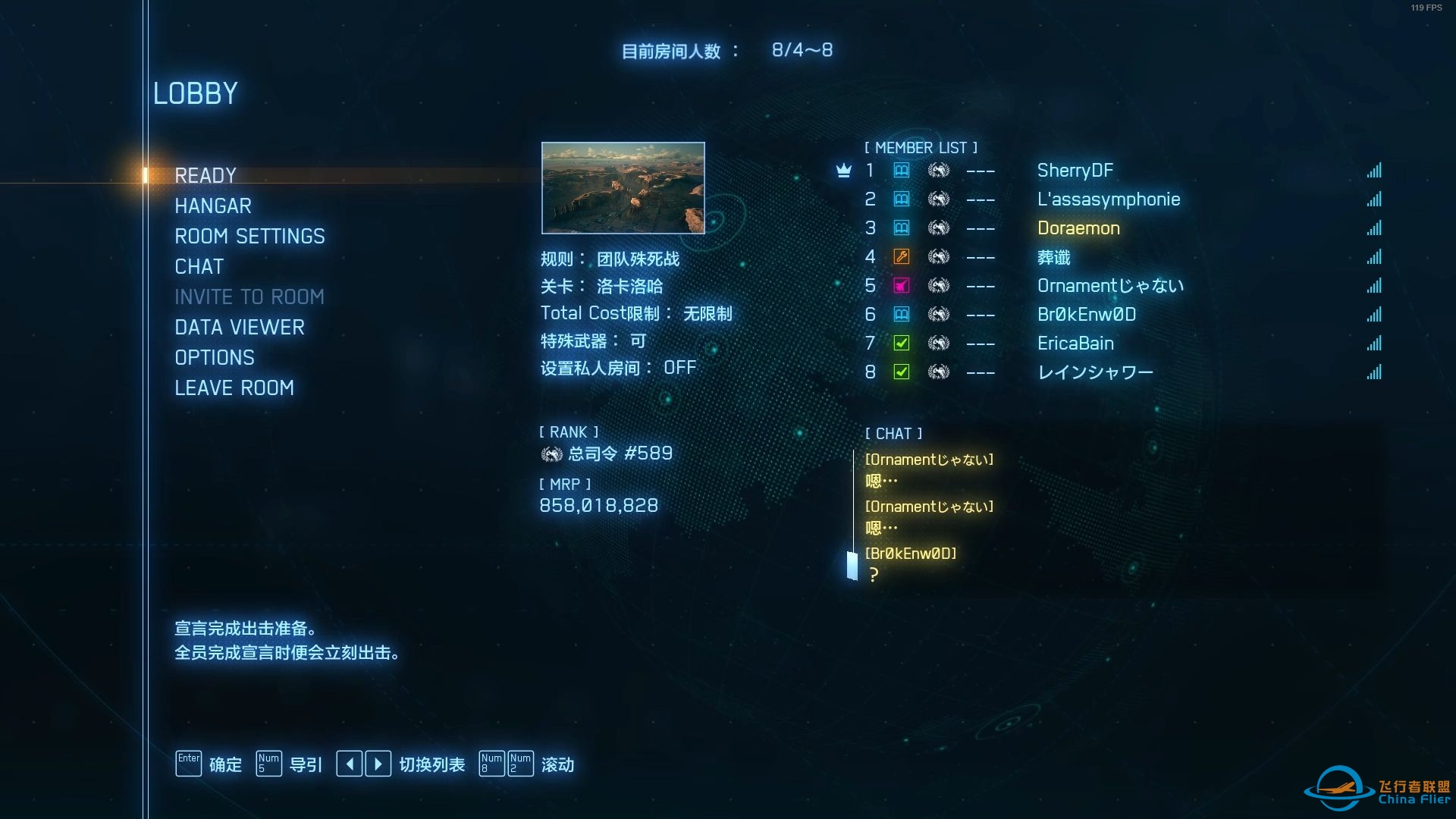 【皇牌空战7】喜欢半夜团建对吗？-3073 