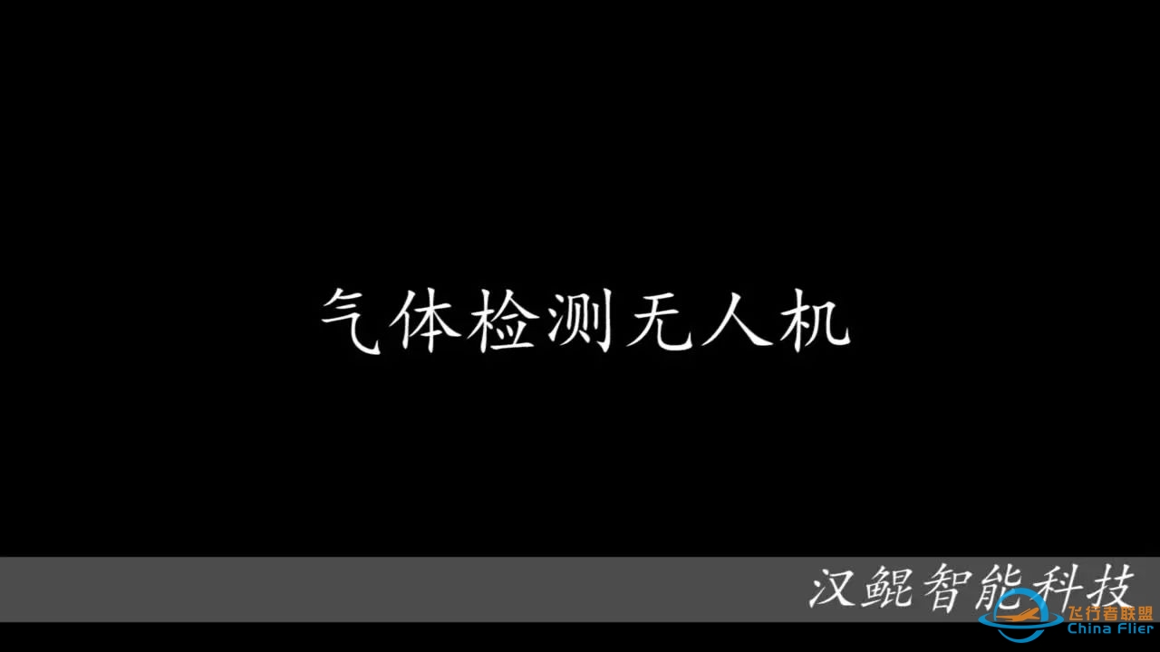 汉鲲智能F2行业飞控,让行业应用触手可及!-1081 