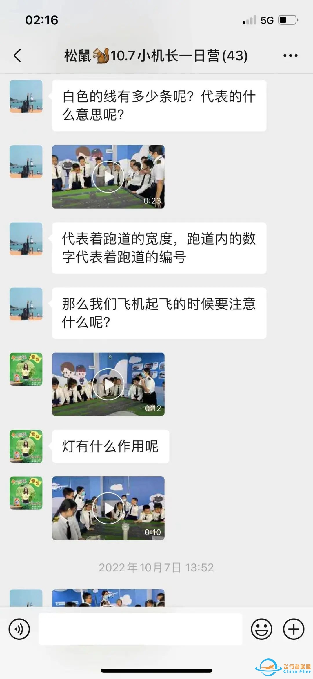 5.1/5深圳王牌小机长已就绪,1:1还原驾驶舱,沉浸式模拟开飞机!-787 