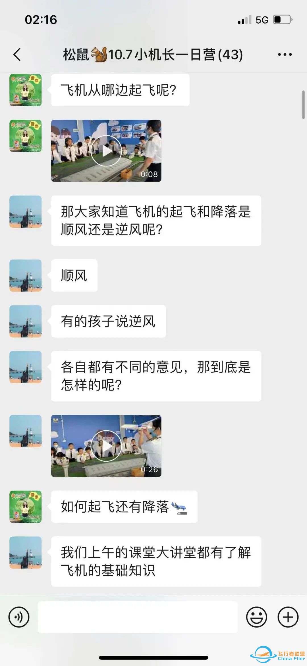5.1/5深圳王牌小机长已就绪,1:1还原驾驶舱,沉浸式模拟开飞机!-1397 