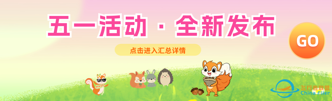 5.1/5深圳王牌小机长已就绪,1:1还原驾驶舱,沉浸式模拟开飞机!-1647 