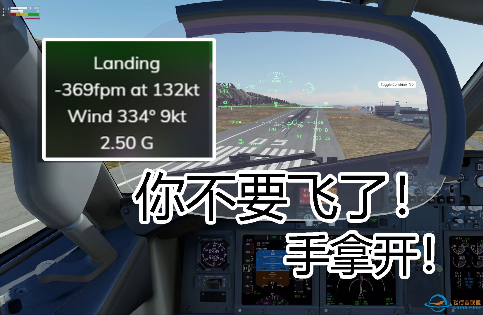 【Xplane12】考完高数后的顶级手感-手柄砸出新高度-3011 