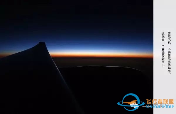 航空迷的正确打开方式(原来你是这样玩飞机的人)-4255 