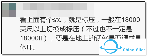 今天这名机长“火”了!飞行中邀请女乘客进驾驶舱?当事机长终身停飞!​-886 