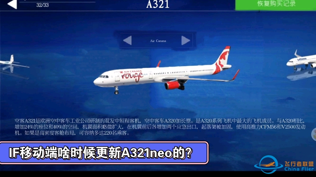 #Aerofly FS Global #A321  AFG啥时候更新A321的？我咋不知道？-5309 