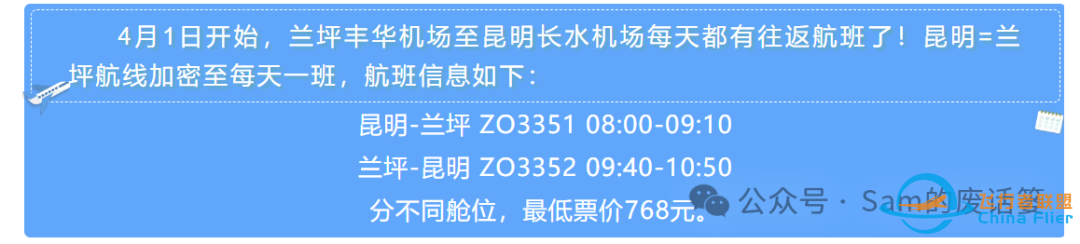 盘点那些我坐过的'特殊飞机'(二):飞鸿300-3924 