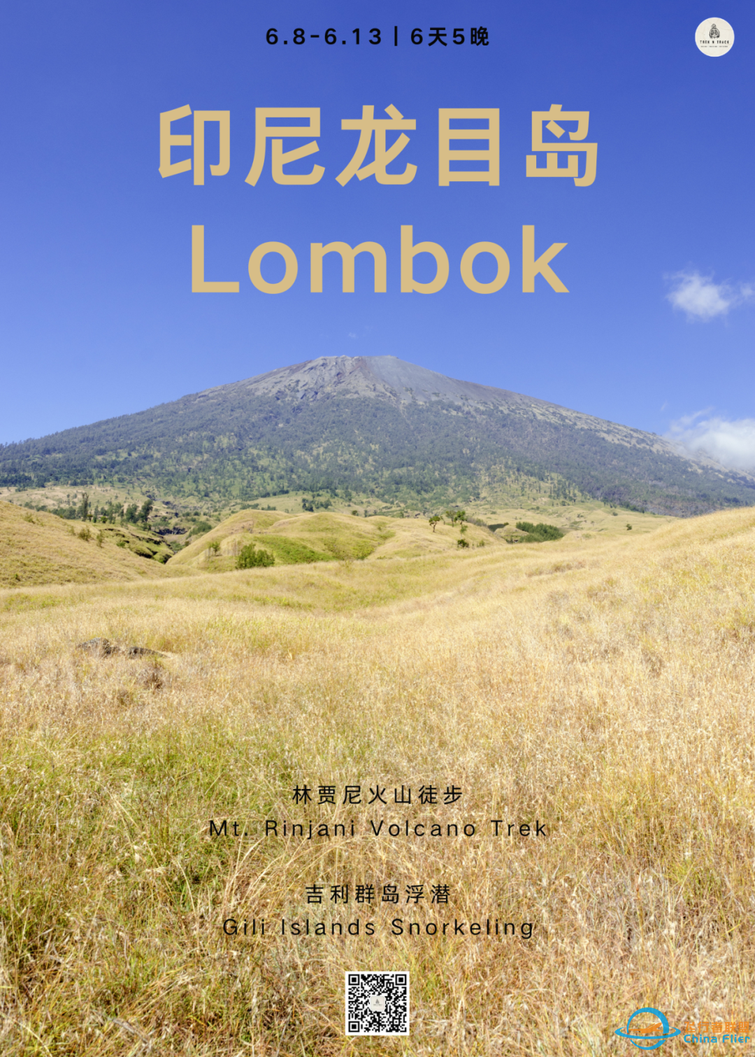 「6.8-6.13(端午)印尼龙目岛Lombok」6天5晚:如果炙热留不住|Rinjani火山徒步+Gili群岛浮潜-206 