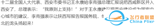 2万亿支持陕西建设!让西安龙头扬起来!-6607 