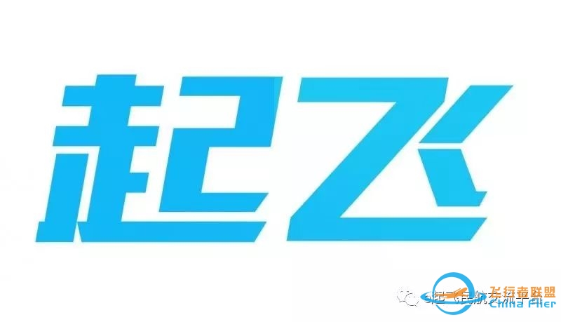 人因|人为因素之飞行员的思想职能转变-8012 