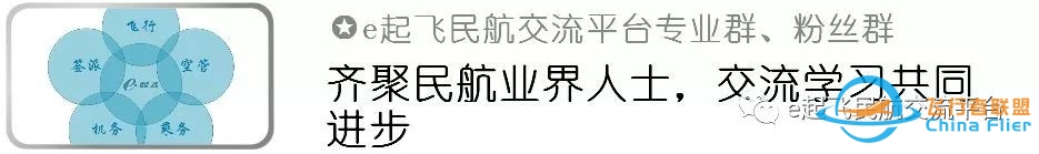 人因|人为因素之飞行员的思想职能转变-2536 