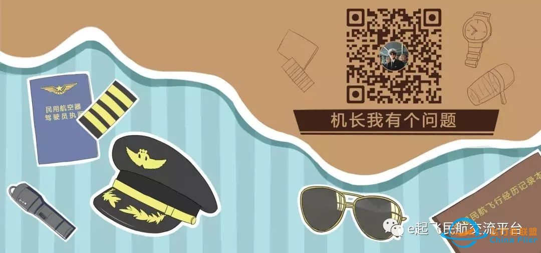 人因|人为因素之飞行员的思想职能转变-5241 