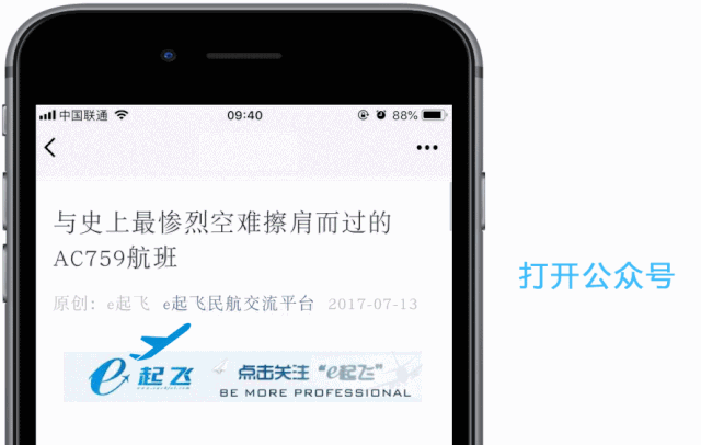 人因|人为因素之飞行员的思想职能转变-2263 