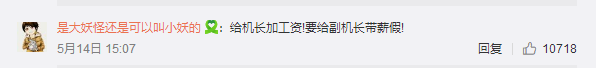 还原川航事件——庆幸,还是感动?-3226 