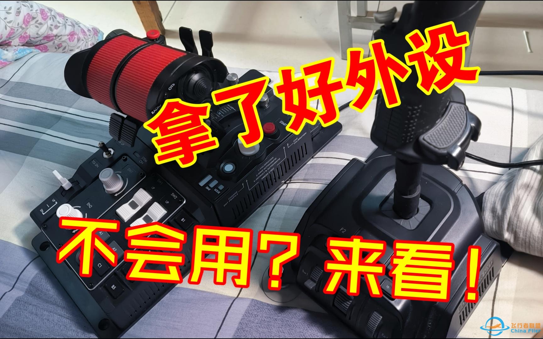 (萌新向）vkb外设绑定按键教程【F18】-9003 