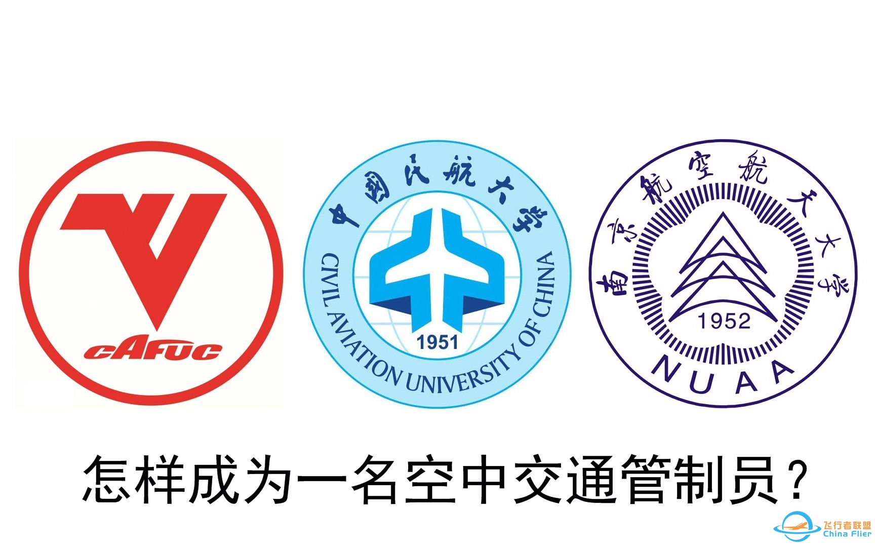 《中国机长》中李现扮演的管制员，要怎样才能练成？-9843 