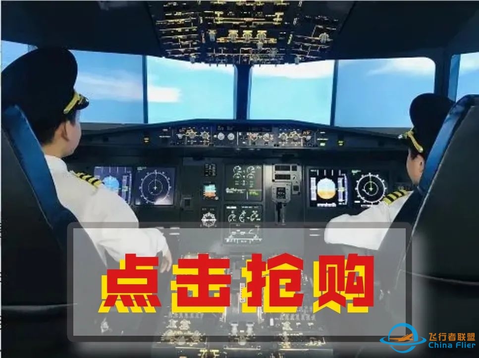 超有趣!体验厦门空客A320全真飞行模拟,开启一场别开生面的空客之旅!-7242 