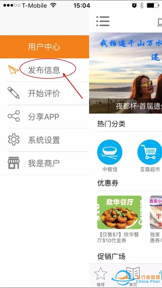 资讯  本周二手买卖信息 (7/28)-1200 