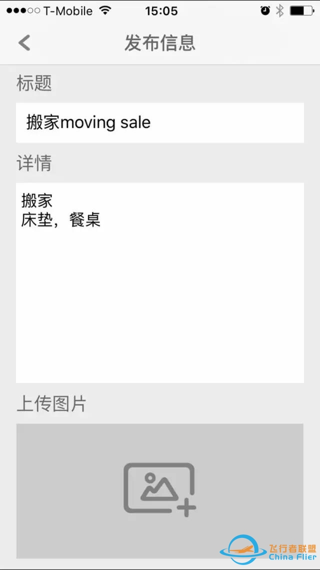 资讯  本周二手买卖信息 (7/28)-8742 