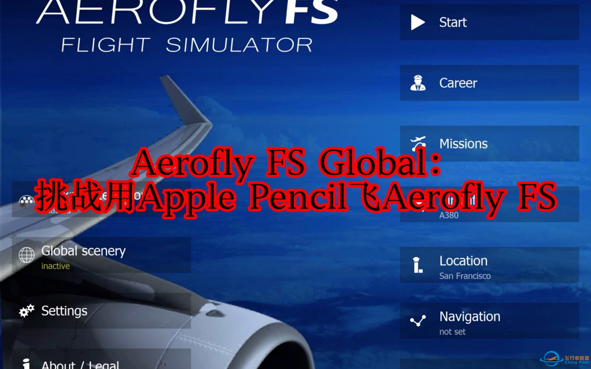 Aerofly FS Global：挑战用Apple Pencil飞Aerofly FS（我有“摇杆”了！）-6016 