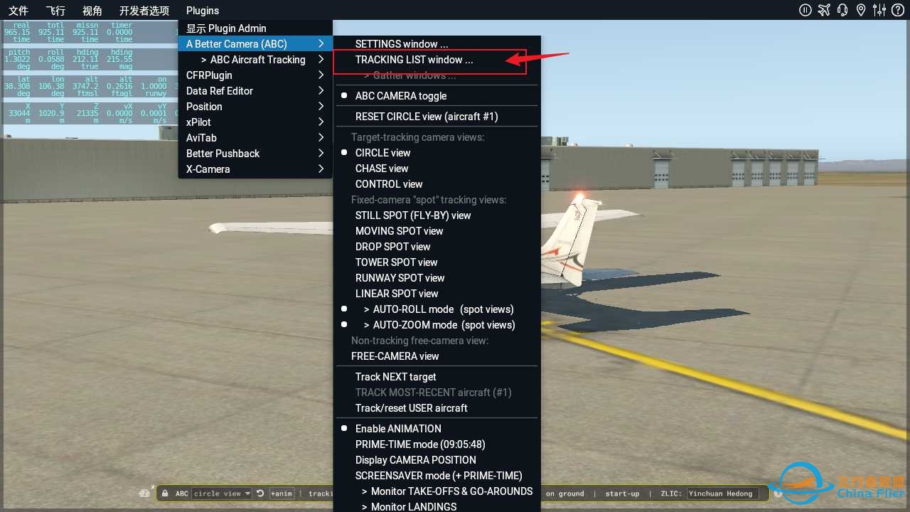 xplane 连飞机组跟踪视角插件使用简介-5921 