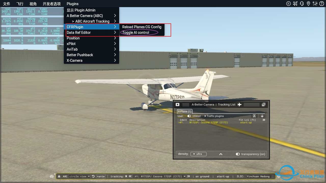xplane 连飞机组跟踪视角插件使用简介-446 