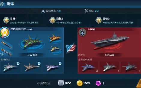 【冰魂Official】现代空战3D任务模式攻略-7881 