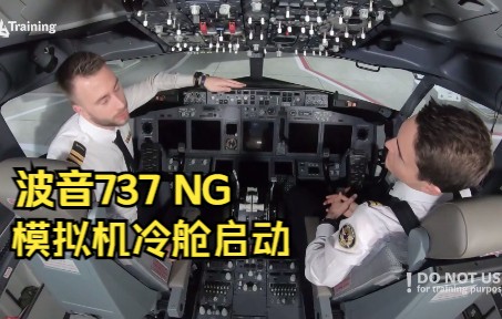 全新波音737 NG 冷舱启动到准备滑行【模拟机】-8656 