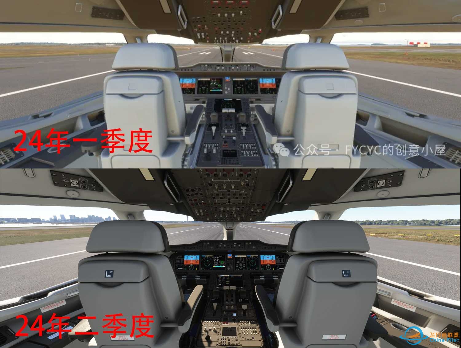 C919国产大飞机机模研发进度-2024年6月版 / 内测申请-3163 