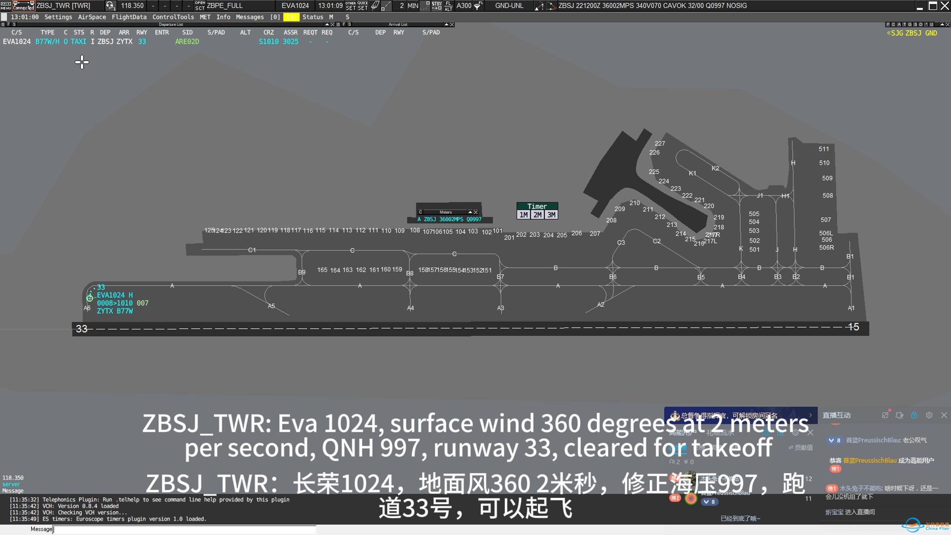 CFR官方联飞活动 ZBSJ-ZYTX 石家庄正定-沈阳桃仙 石家庄塔台席位管制回放-7039 