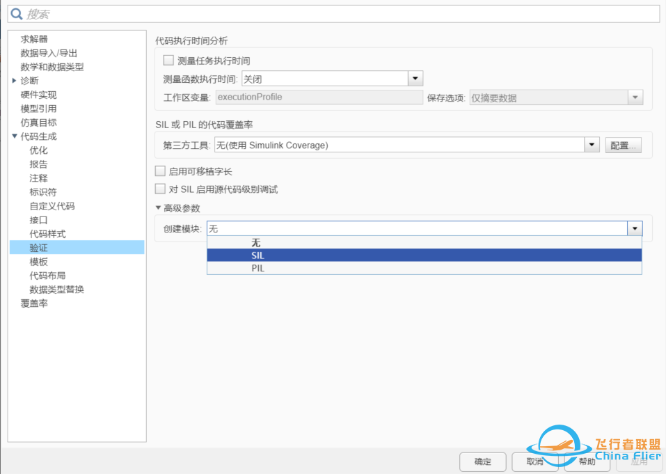 VTOL飞行器系列(三)| 集成验证的逻辑与实践-7090 