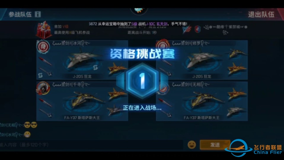 [现代空战3D]三花聚顶，拱卫圣城----首都保卫战打响！-819 