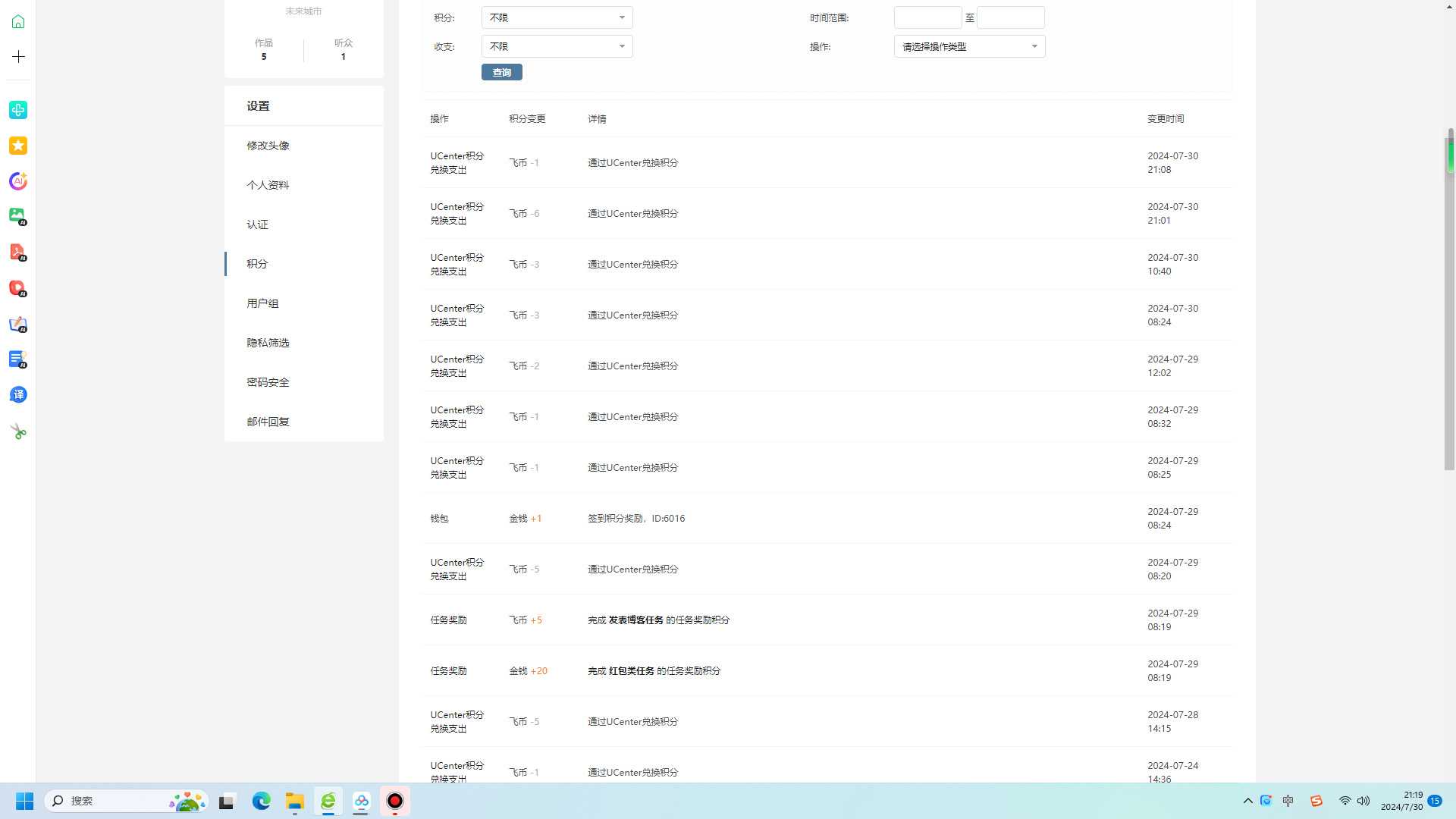 为啥兑换飞行宝飞币会被吞-3792 