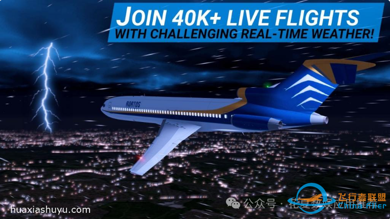 苹果ios游戏推荐:「RFS真实飞行模拟器-RFS-Real Flight Simulator」-Pro订阅,体验航空世界!-4933 